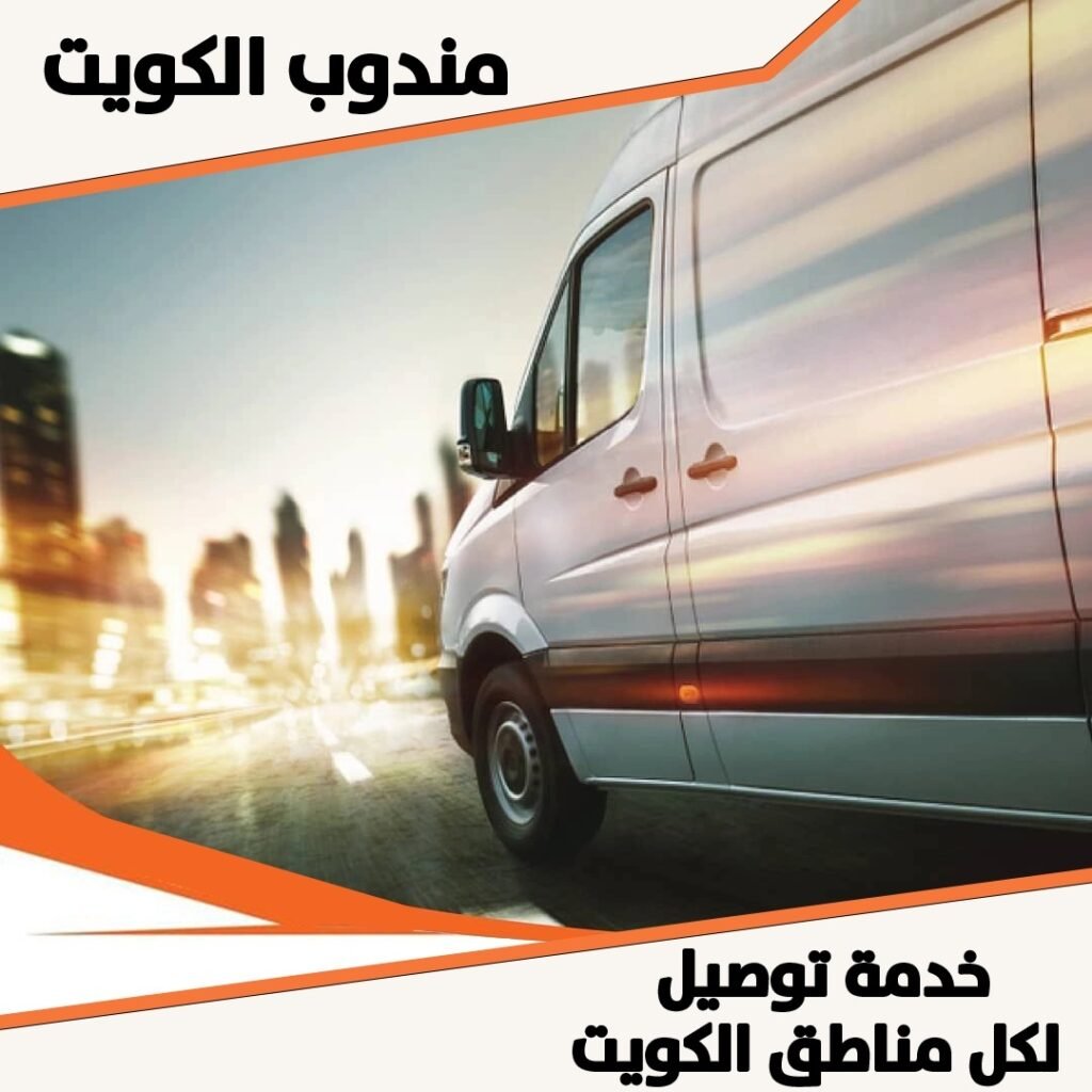 مندوب الكويت