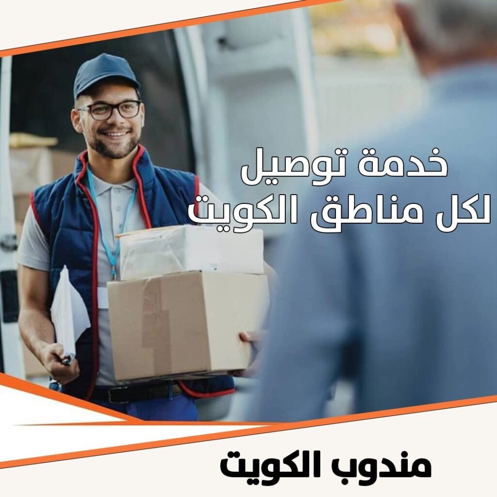 مندوب الكويت