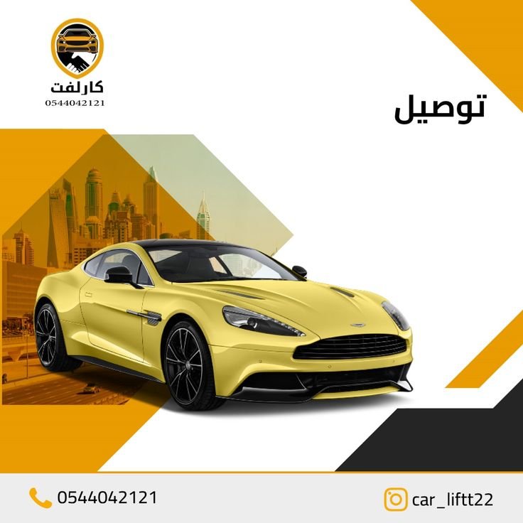 توصيل مشاوير دبي